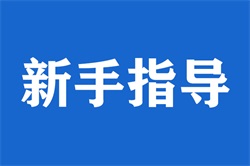 服务