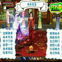 【亲测】天龙八部单机一键端 仙术天龙第2版网游单机 带...