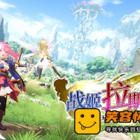 战姬拉斯蒂尔 无限的迷宫城|豪华中文|全DLC|解压即撸|