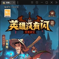 英雄没闪双角色8倍速代金券内购版一键单机镜像+Linux服务端