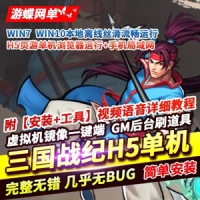 【亲测】三国战纪H5游戏服务端镜像一键端GM后台邮件