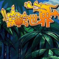 回合制页游【窝窝世界】Win服务端，窝窝世界网页游戏单机