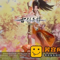 古剑奇谭木语人（虚拟机一键端模拟器手游GM后台可局域网...