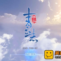 仙侠手游【青云志本地端】Linux手工服务端+热更新工具GM