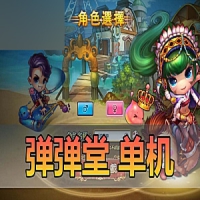 【弹弹堂】网页游戏单机版v10.08虚拟机一键端视频教程GM后台