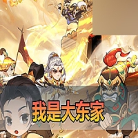 手游【我是大东家】修复单机版模拟器手游GM网页后台一键端