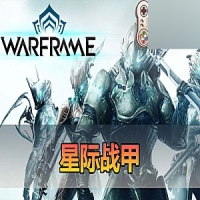 【星际战甲】单机版虚拟机一键端带网页GM后台mod编辑器