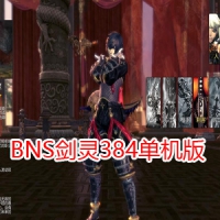 【BNS剑灵384单机版】VM一键端剑灵全套幻影武器+S3+完整汉化